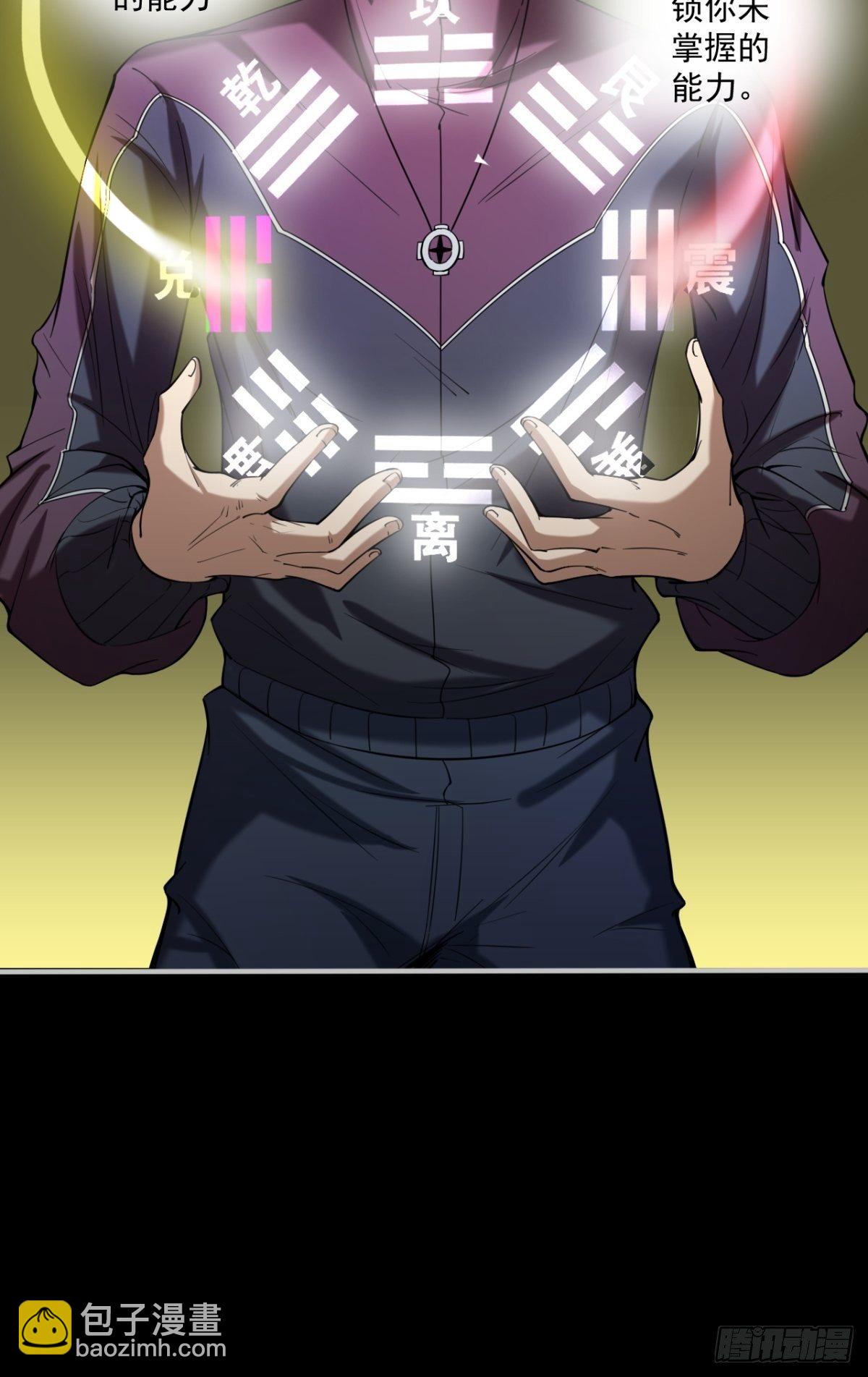 火辣摩托女郎(1/2)-第10话