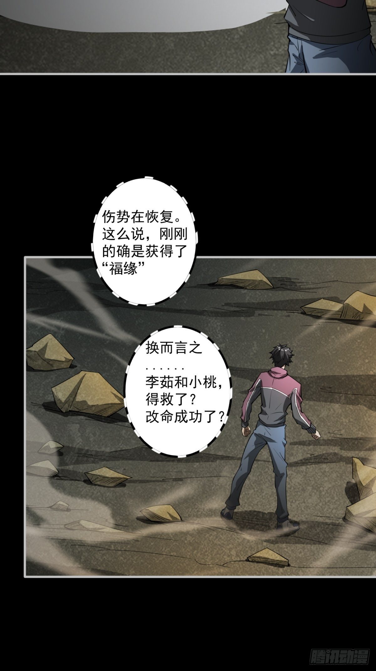 火辣摩托女郎(1/2)-第10话