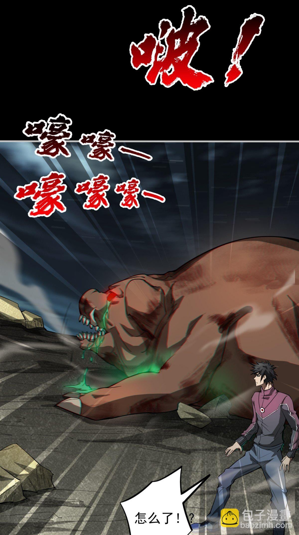 火辣摩托女郎(1/2)-第10话