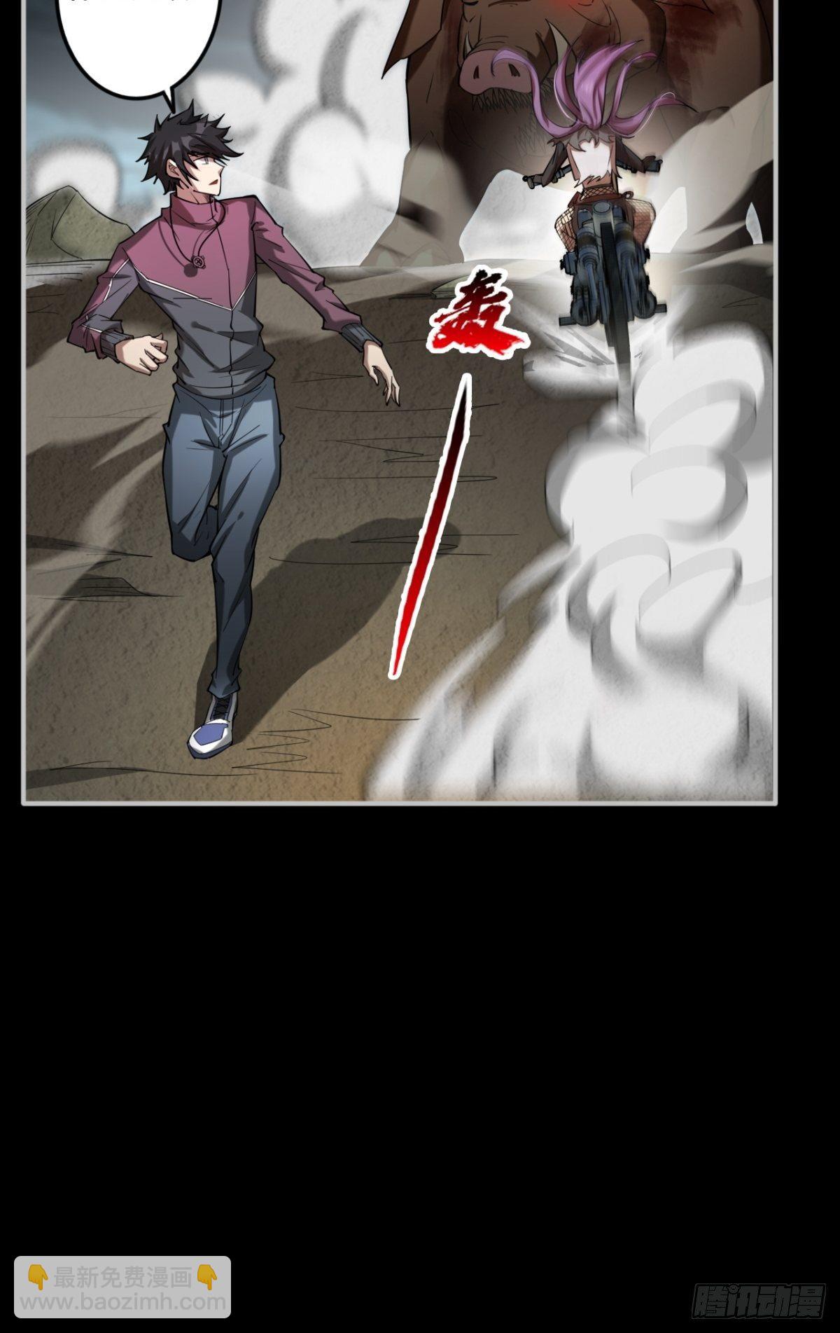 火辣摩托女郎(1/2)-第10话