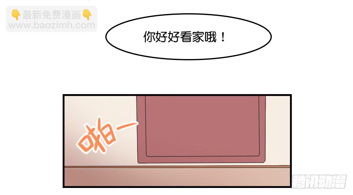 逼婚！？拆了你的CP哼！(1/2)-第2话