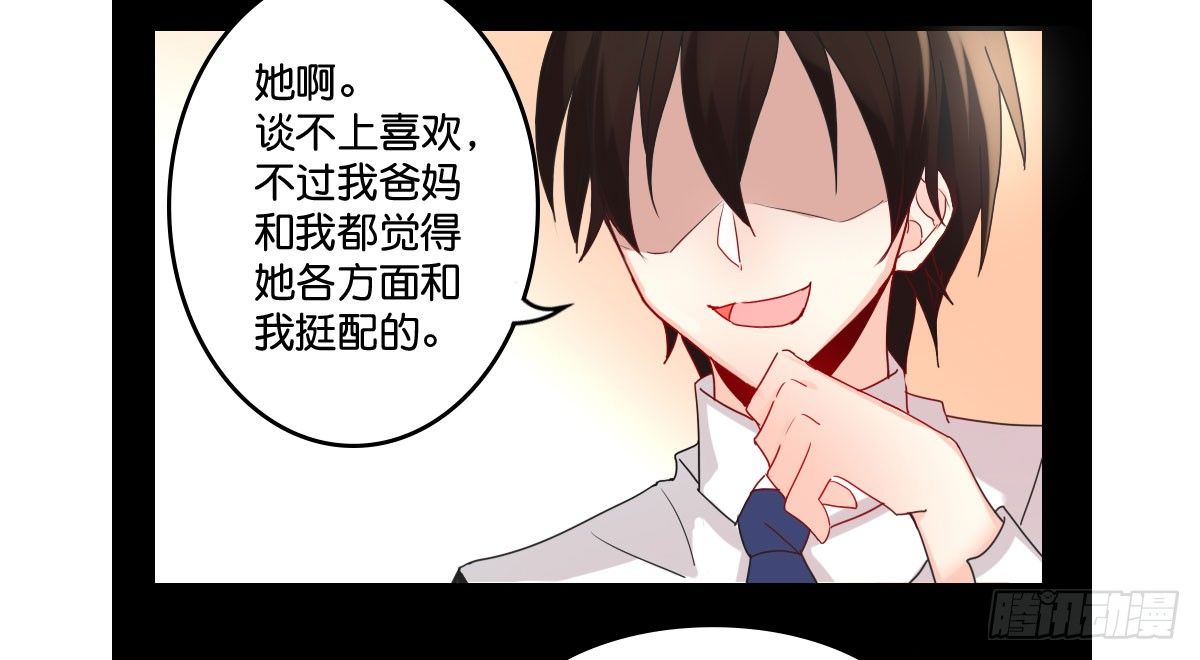 逼婚！？拆了你的CP哼！(1/2)-第2话