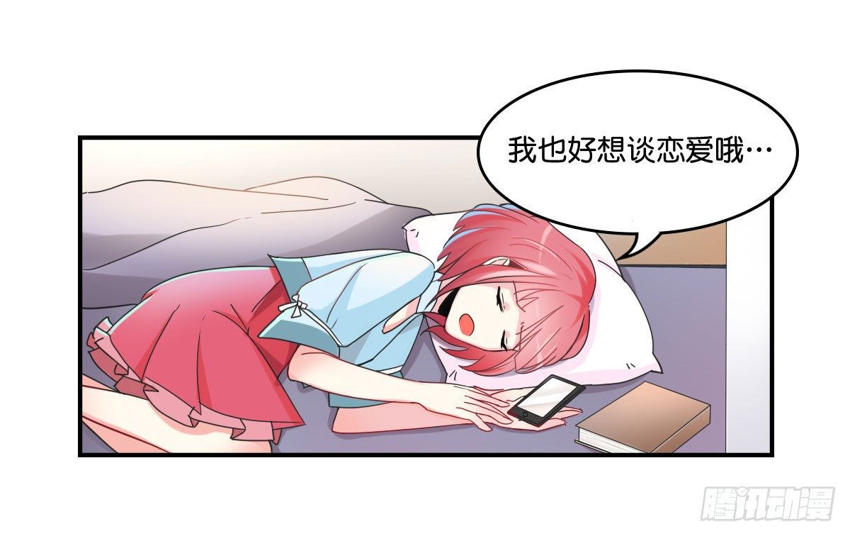 逼婚！？拆了你的CP哼！(1/2)-第2话