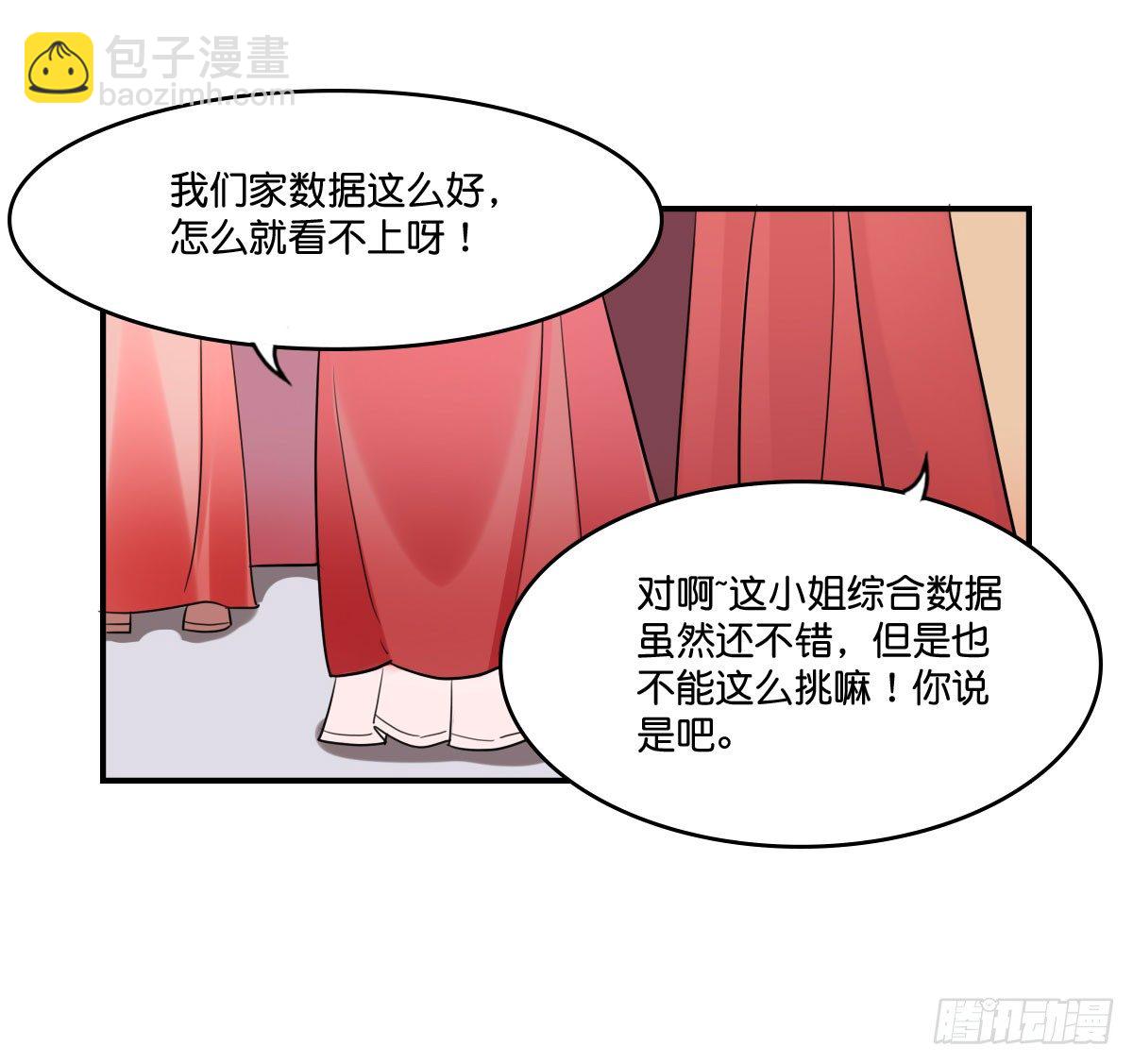 逼婚！？拆了你的CP哼！(1/2)-第2话