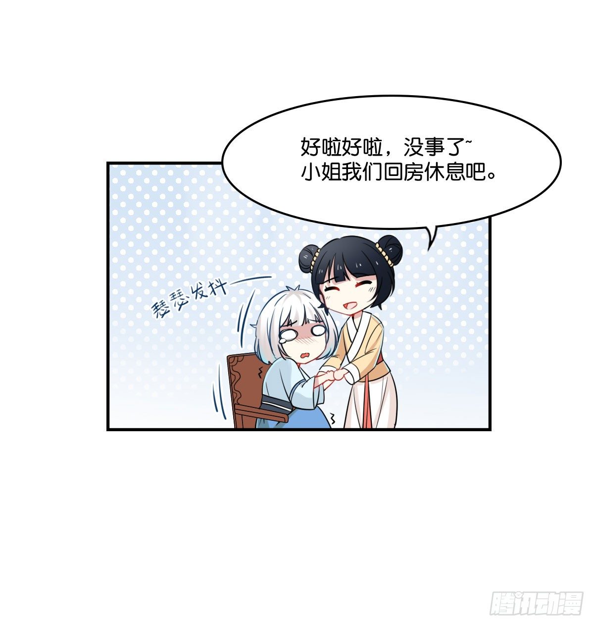 逼婚！？拆了你的CP哼！(1/2)-第2话