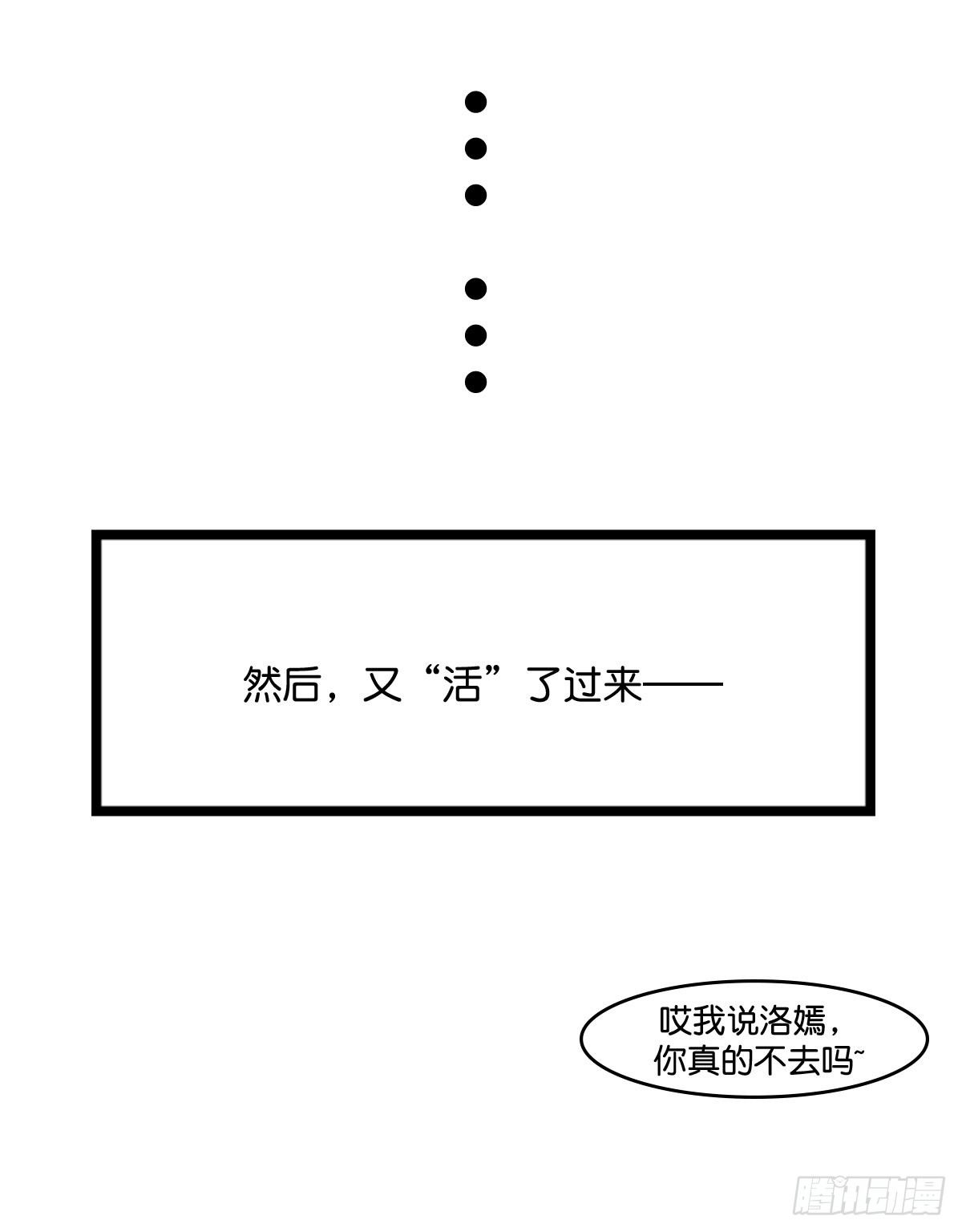 我在古代拆CP - 逼婚！？拆了你的CP哼！(1/2) - 4