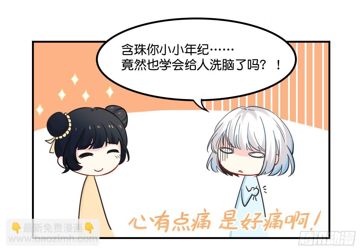 逼婚！？拆了你的CP哼！(1/2)-第2话