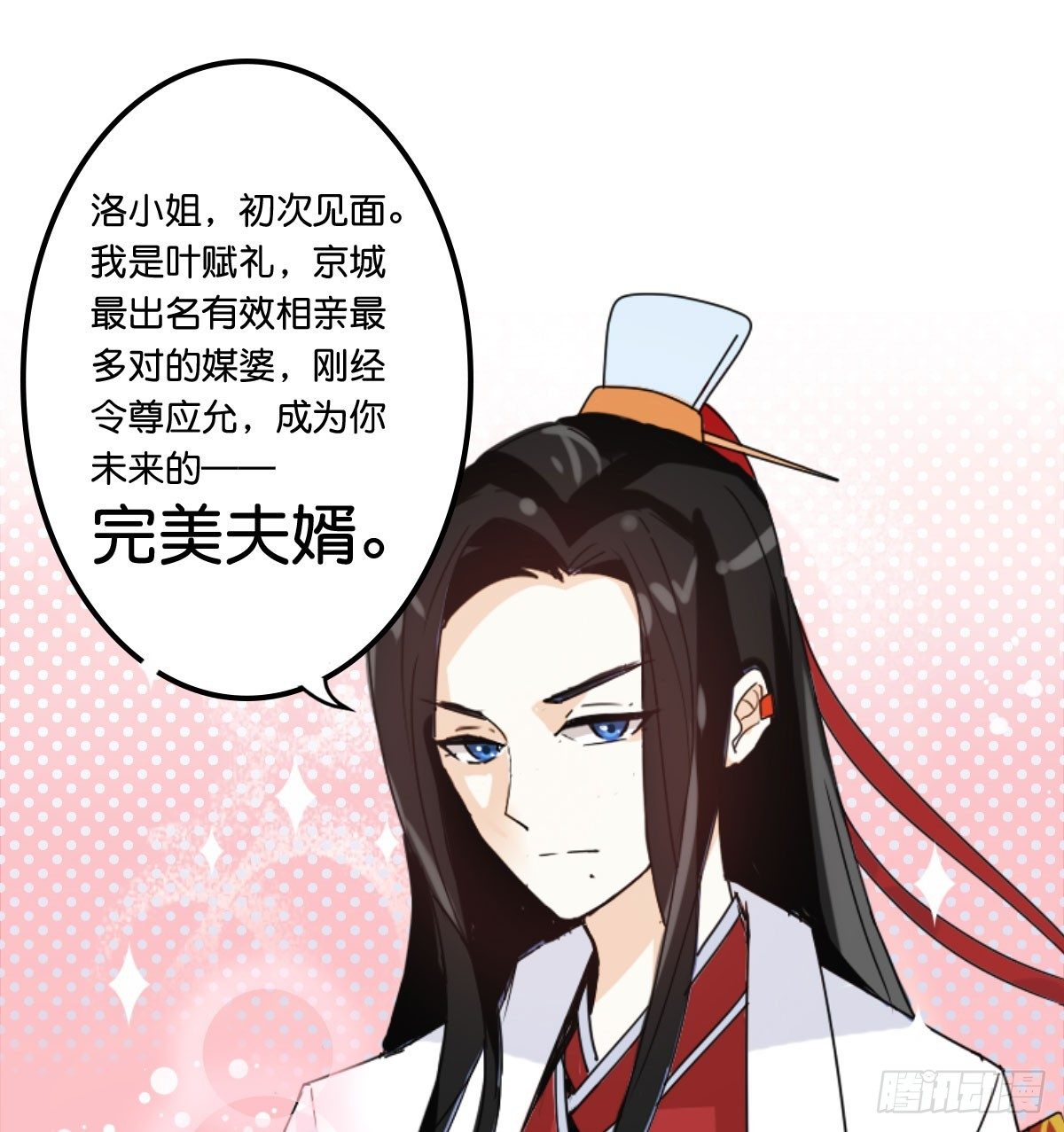 逼婚！？拆了你的CP哼！(1/2)-第2话