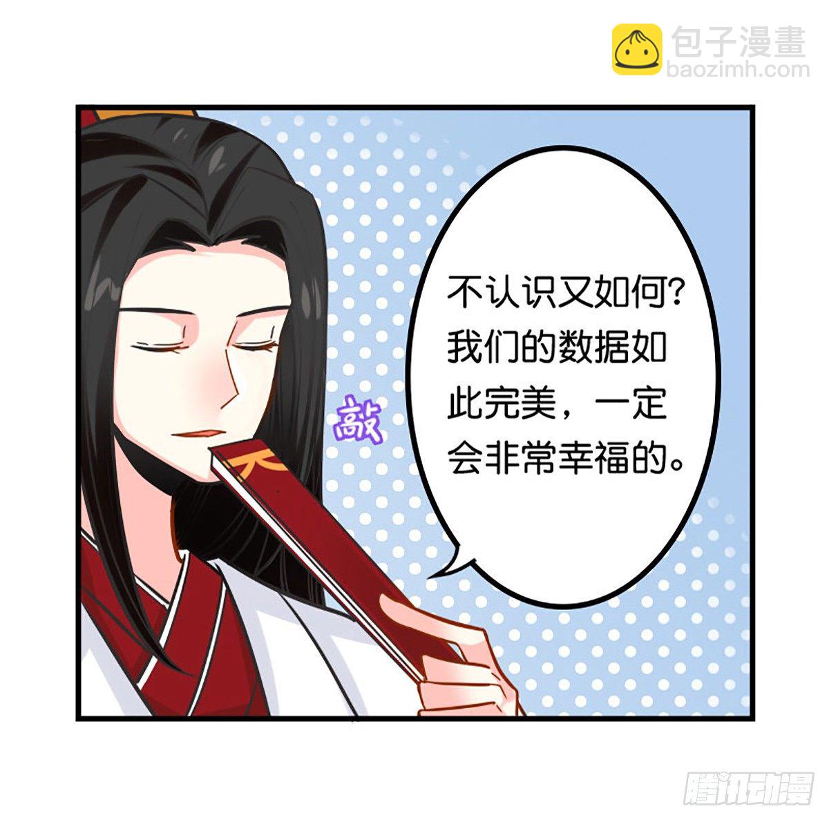 逼婚！？拆了你的CP哼！(1/2)-第2话