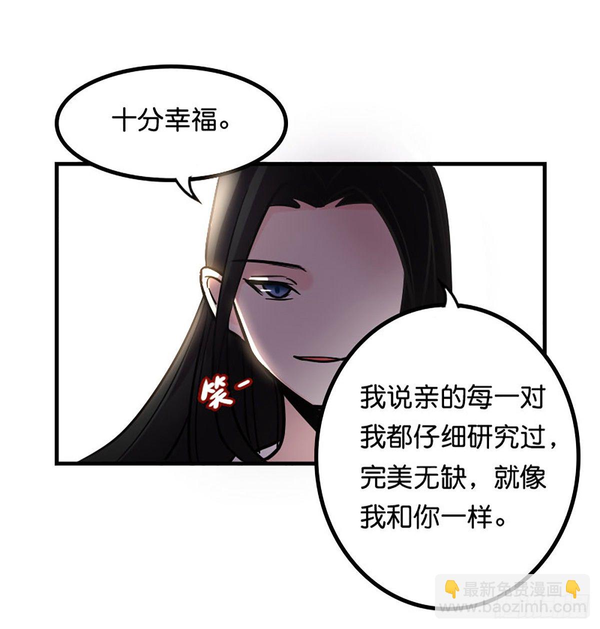 逼婚！？拆了你的CP哼！(1/2)-第2话