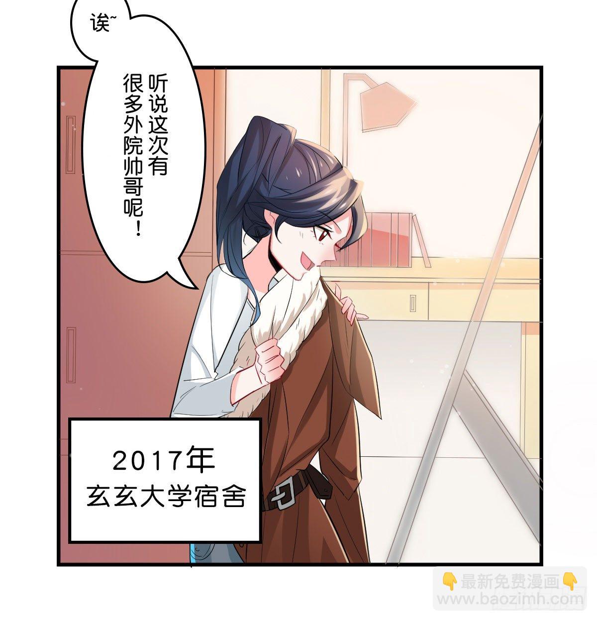 逼婚！？拆了你的CP哼！(1/2)-第2话