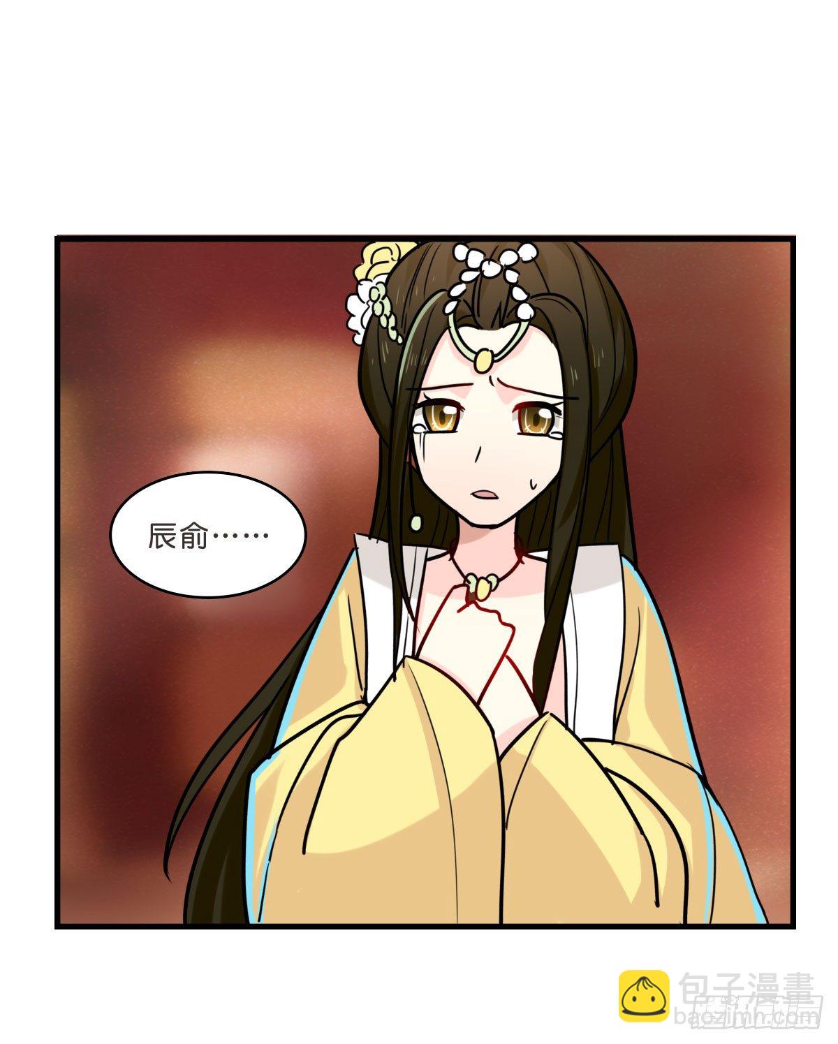 叶赋礼！危险！(1/2)-第16话