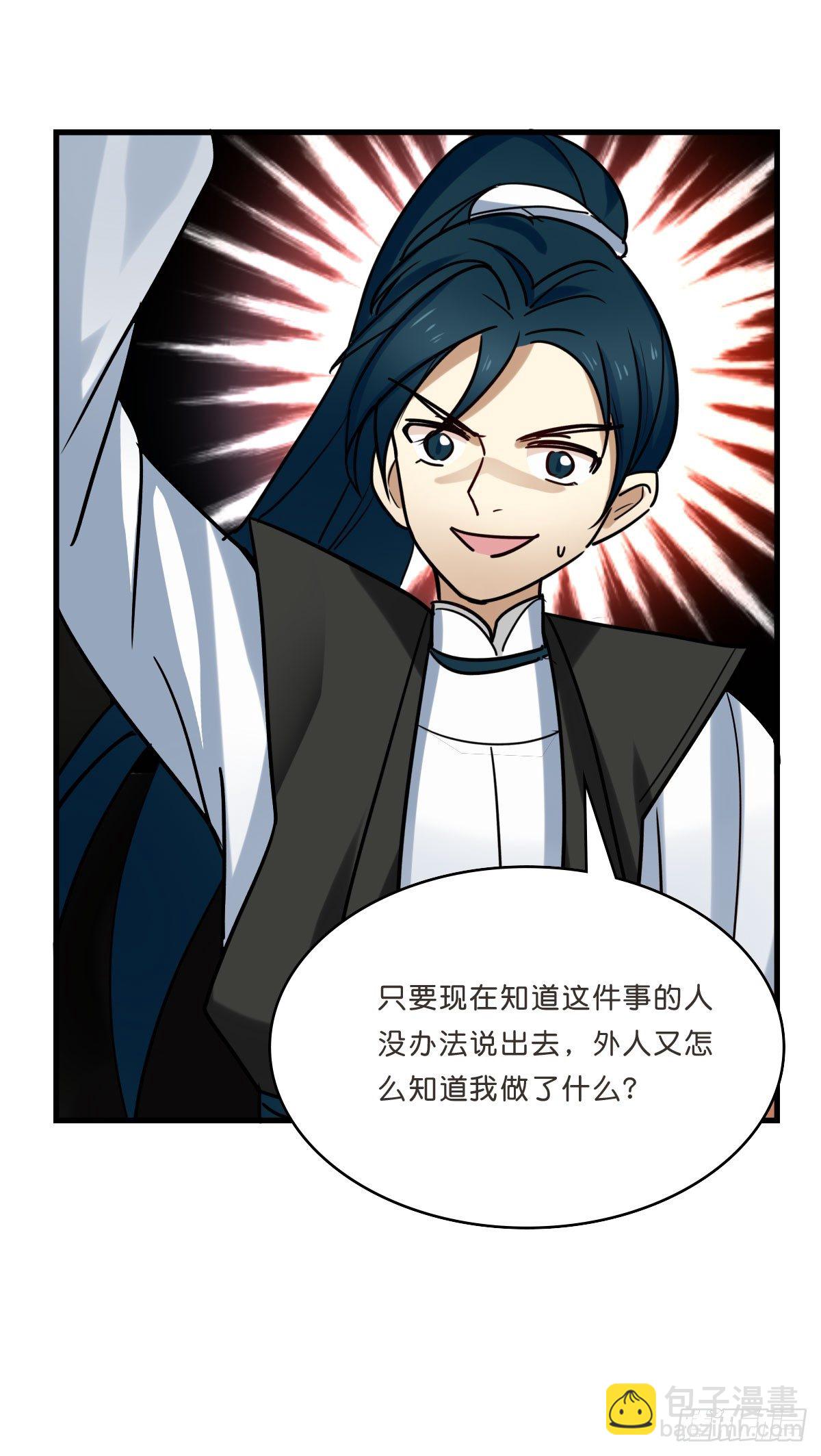 叶赋礼！危险！(1/2)-第16话