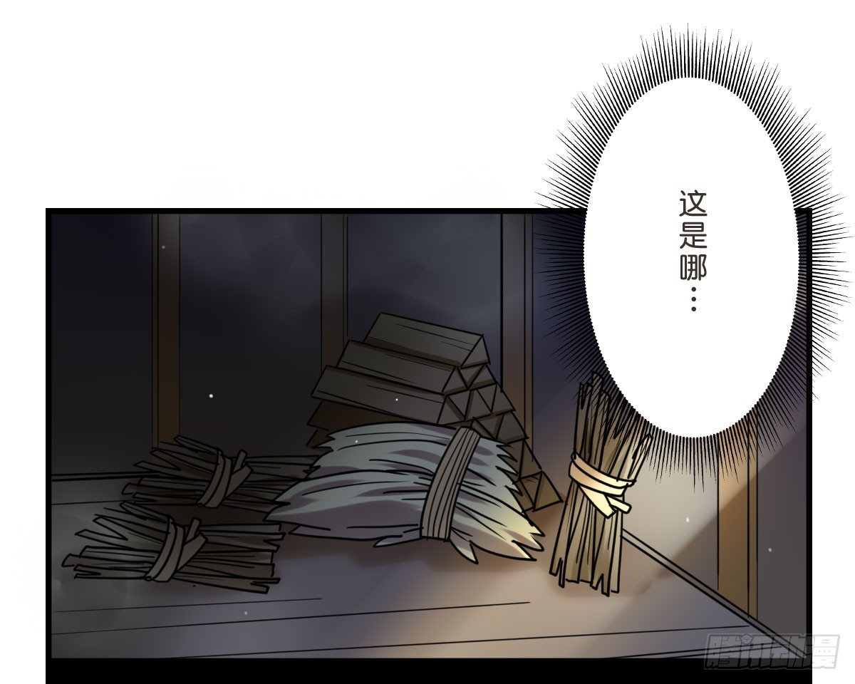 叶赋礼！危险！(1/2)-第16话