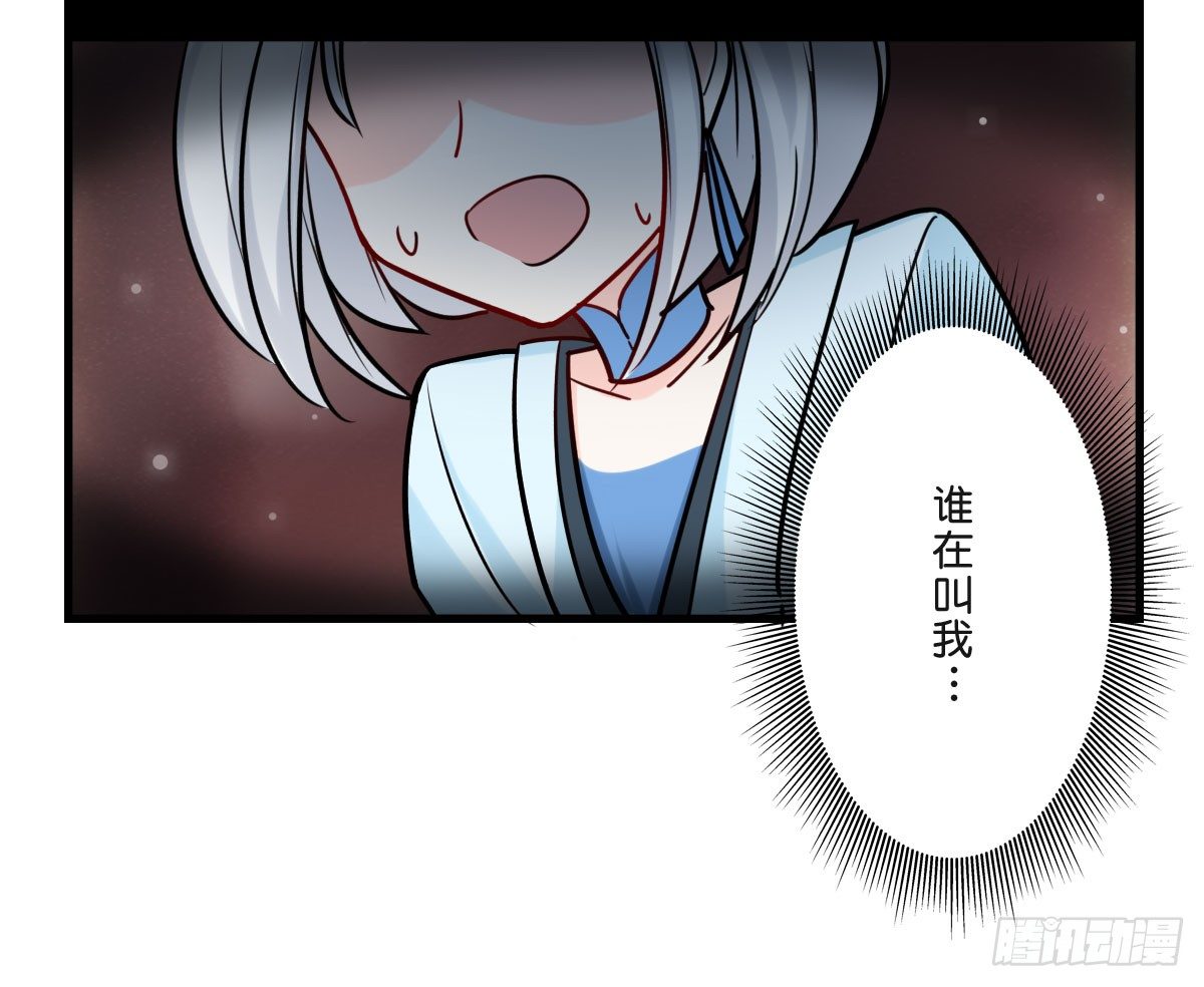 叶赋礼！危险！(1/2)-第16话