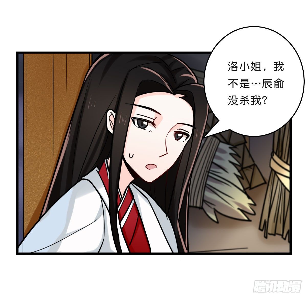 叶赋礼！危险！(1/2)-第16话