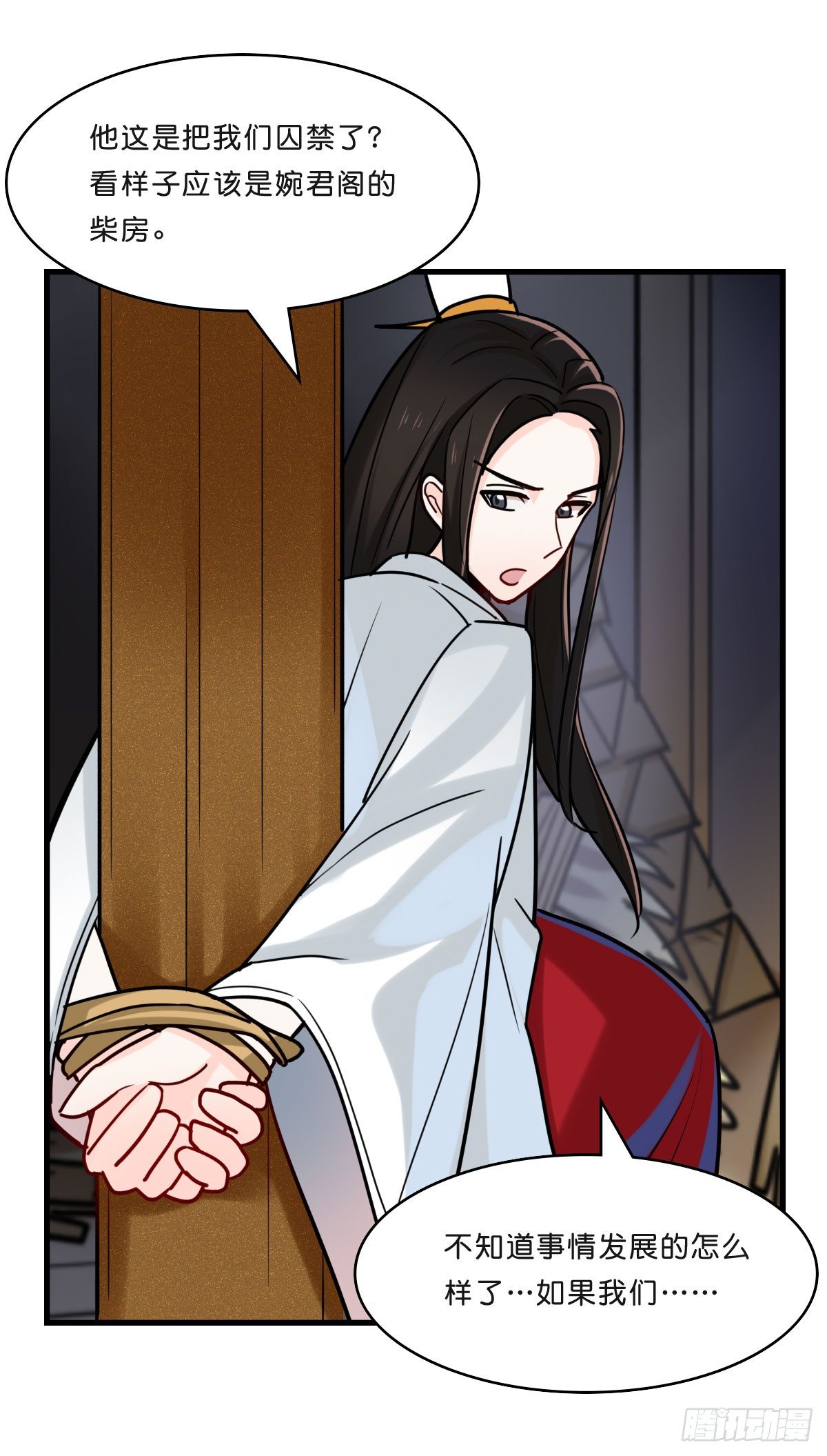 叶赋礼！危险！(1/2)-第16话