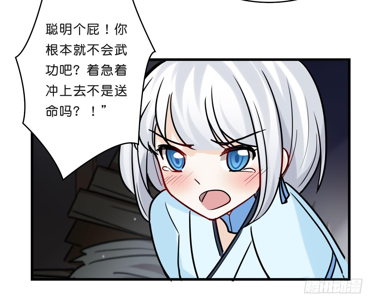 叶赋礼！危险！(1/2)-第16话