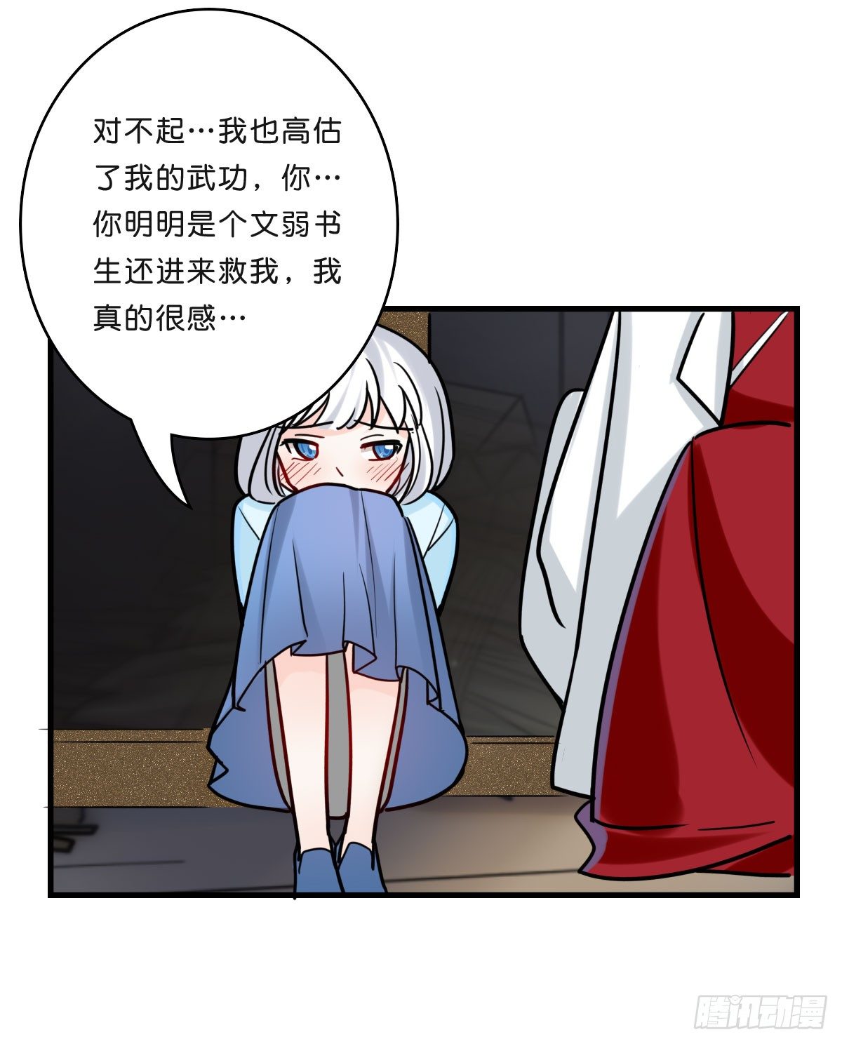 叶赋礼！危险！(1/2)-第16话