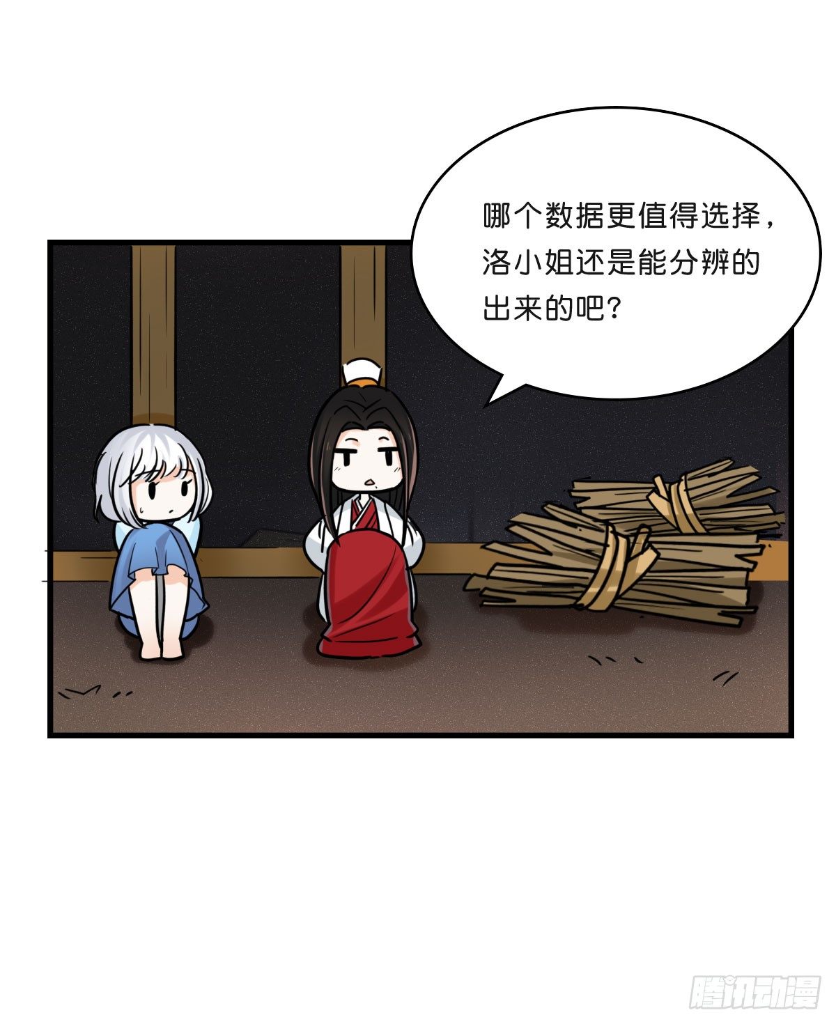 叶赋礼！危险！(1/2)-第16话