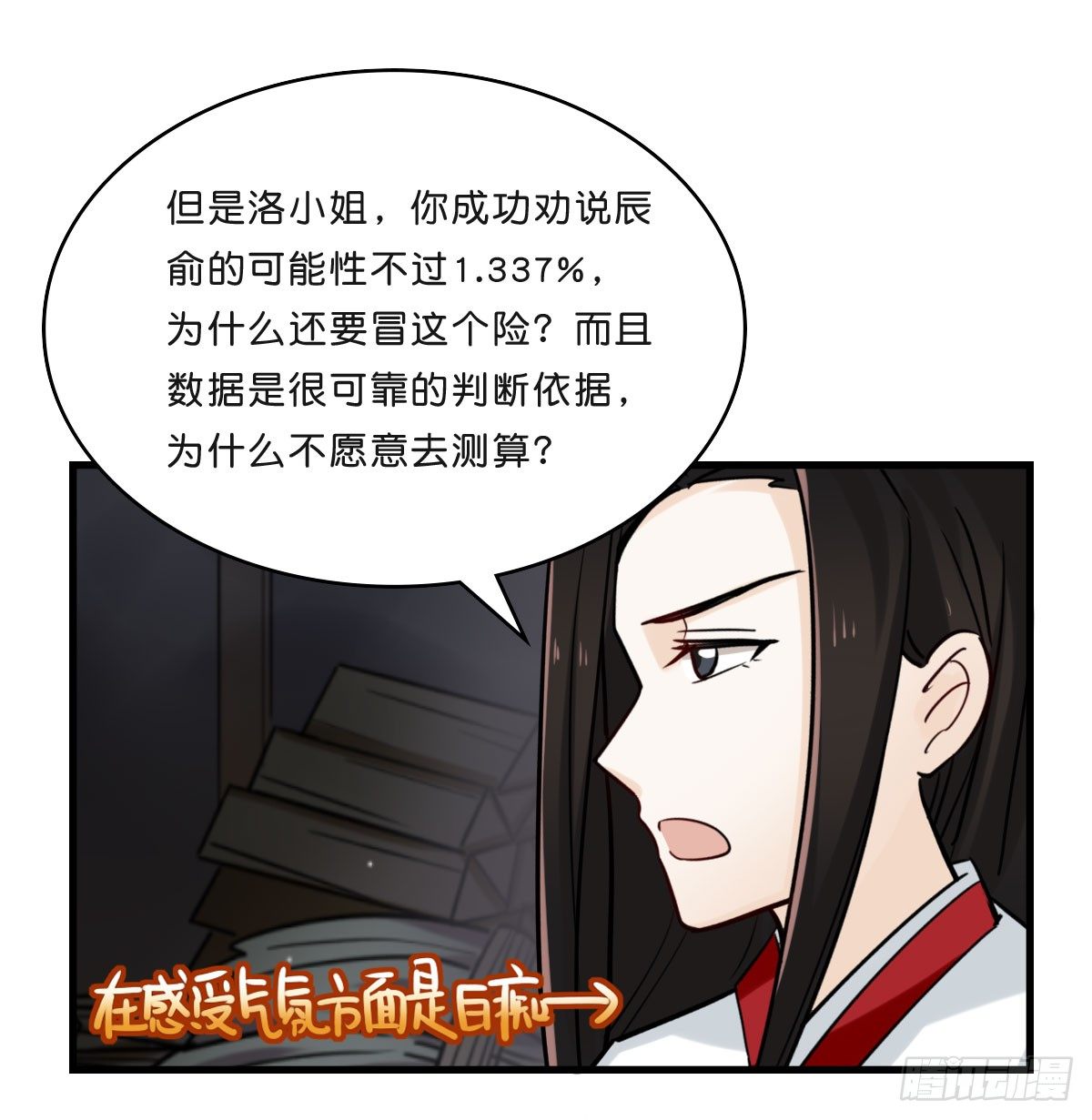 叶赋礼！危险！(1/2)-第16话