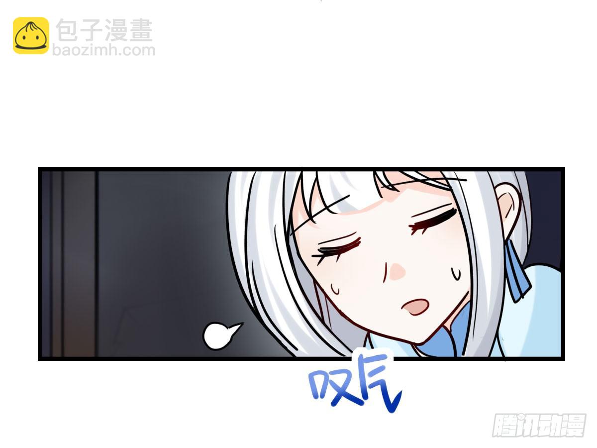 叶赋礼！危险！(1/2)-第16话