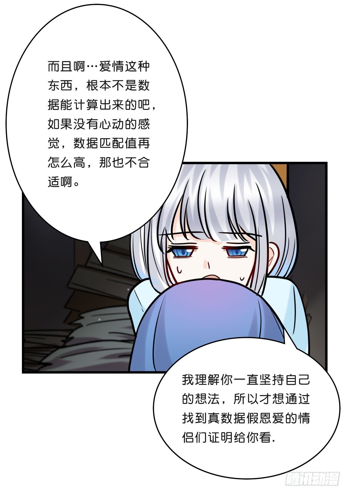 叶赋礼！危险！(1/2)-第16话