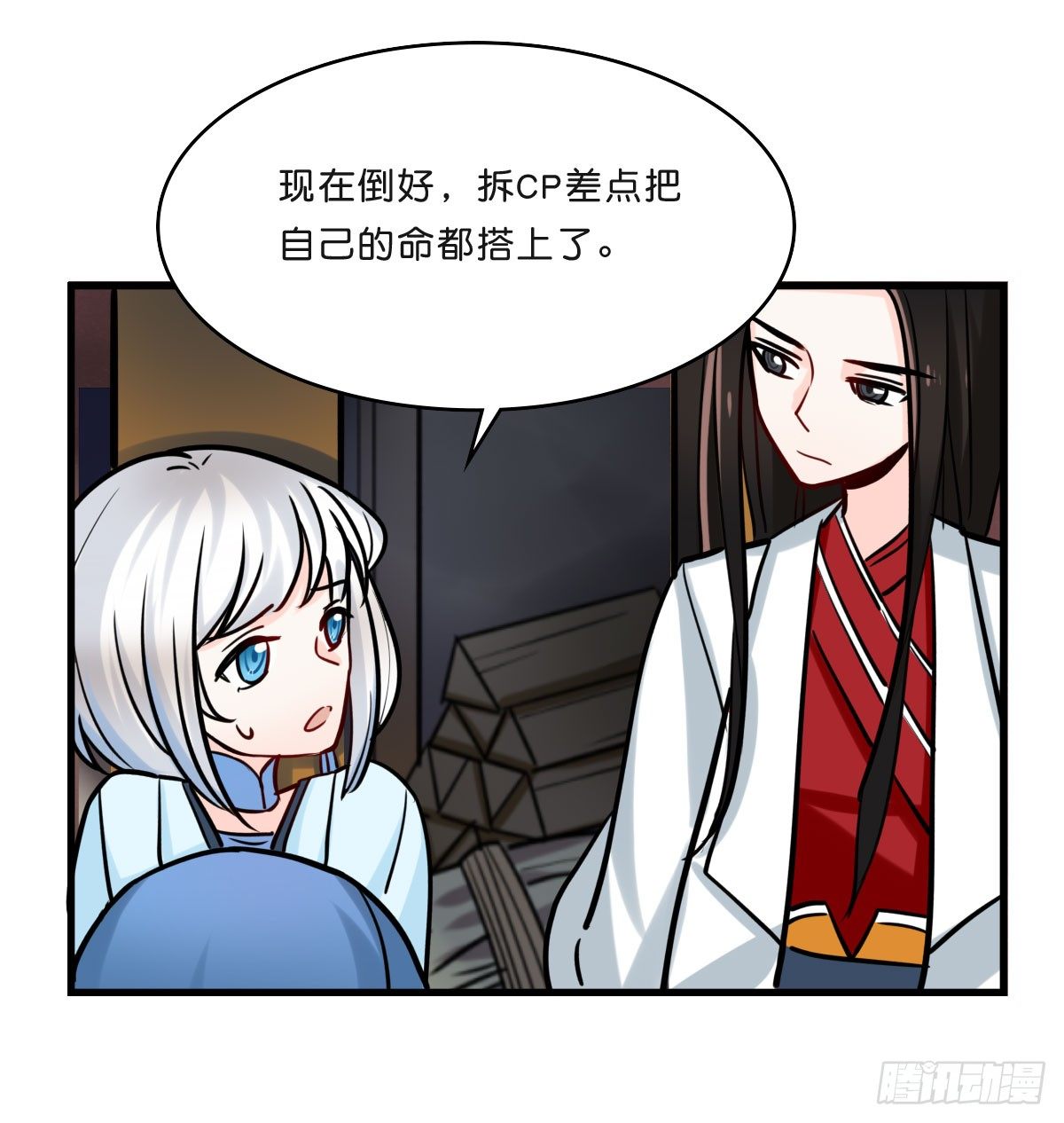 叶赋礼！危险！(1/2)-第16话