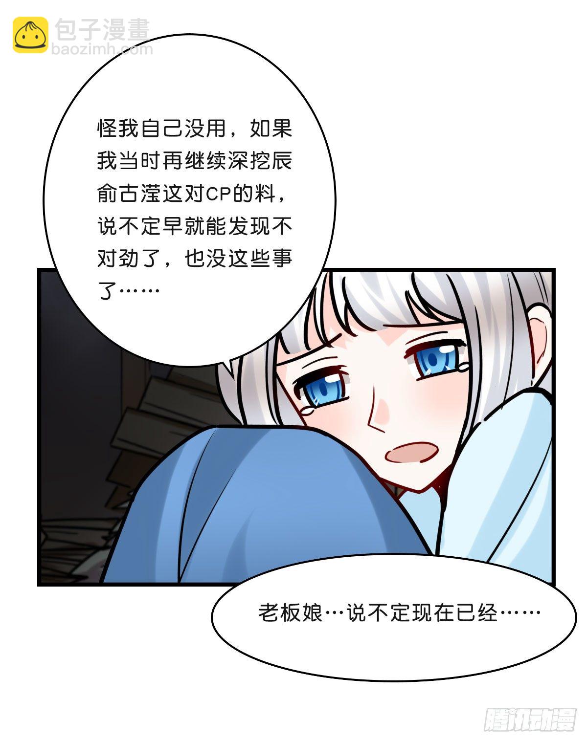 叶赋礼！危险！(1/2)-第16话