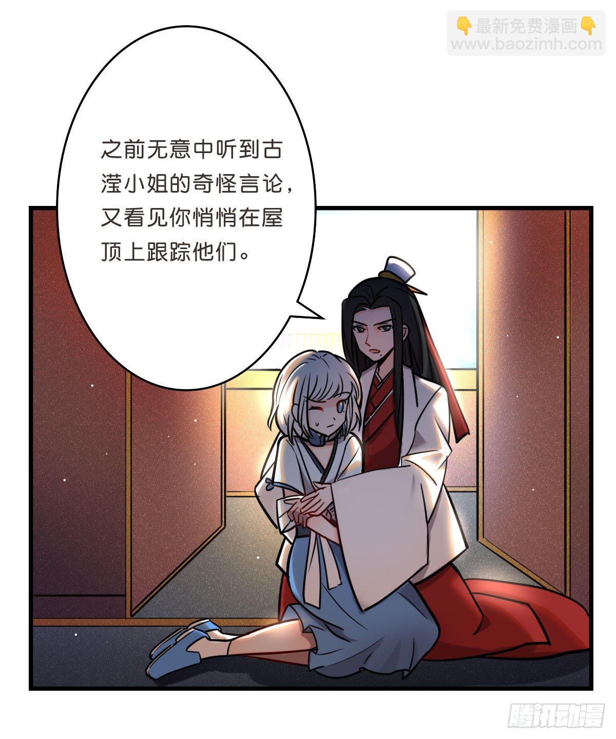 叶赋礼！危险！(1/2)-第16话