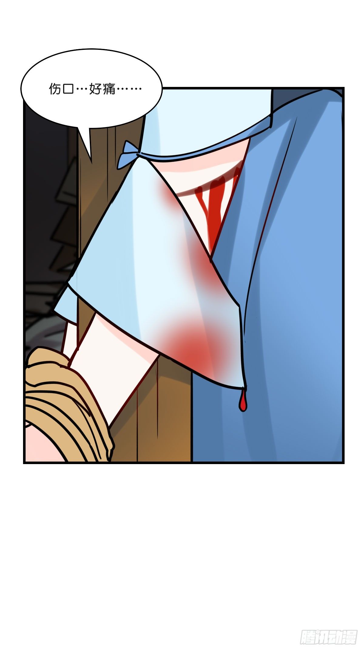 叶赋礼！危险！(1/2)-第16话