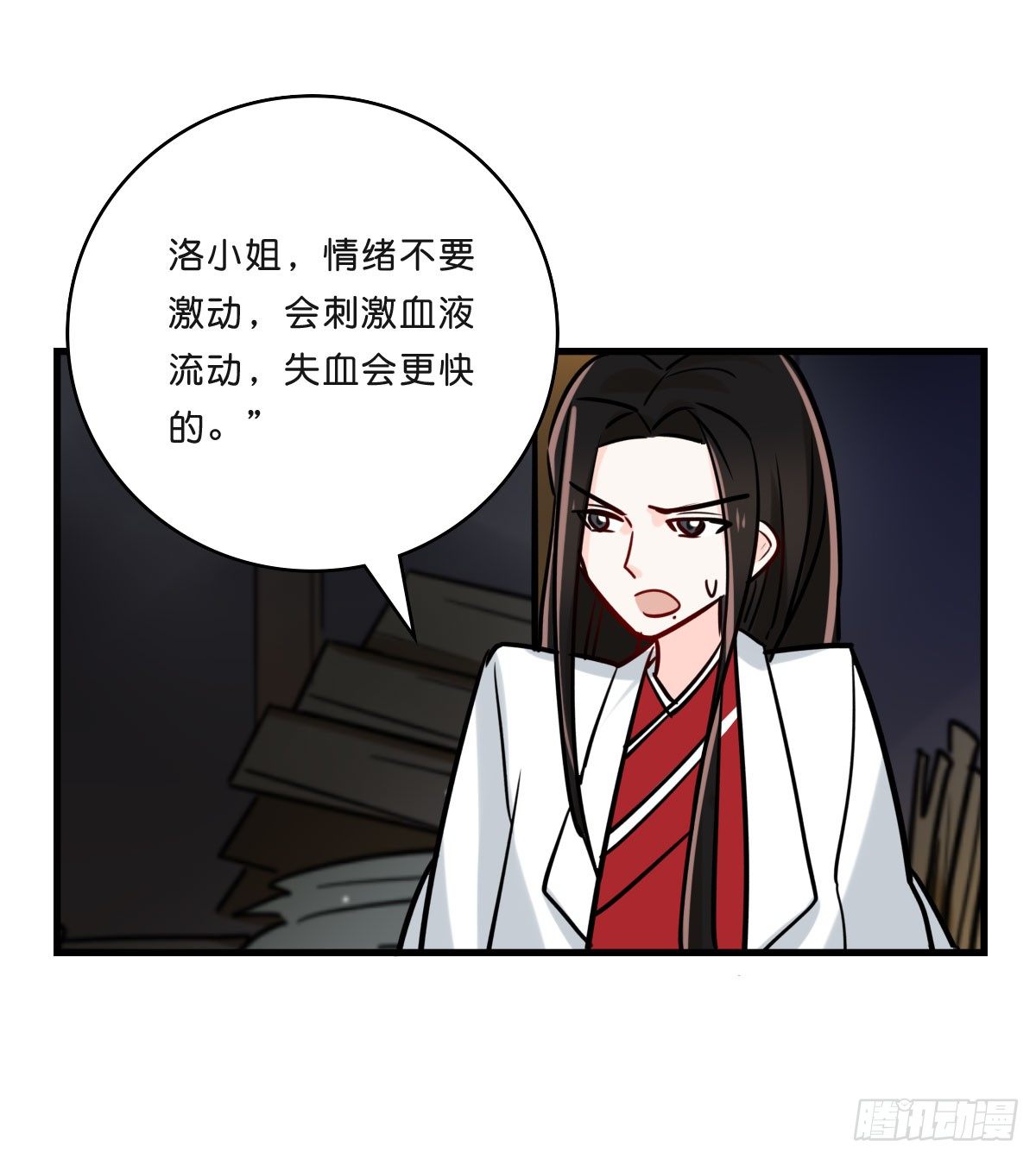 叶赋礼！危险！(1/2)-第16话