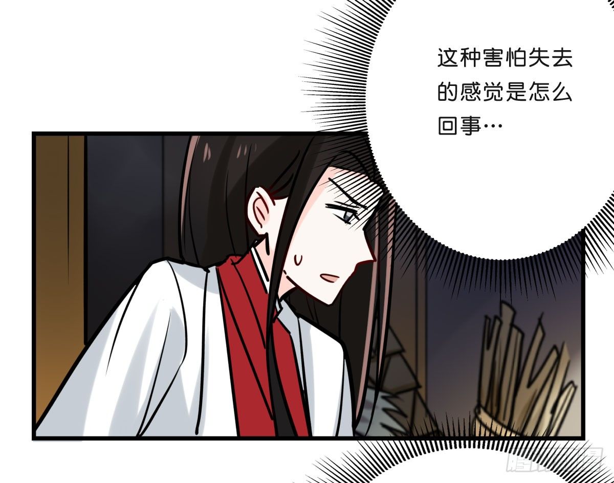 叶赋礼！危险！(1/2)-第16话