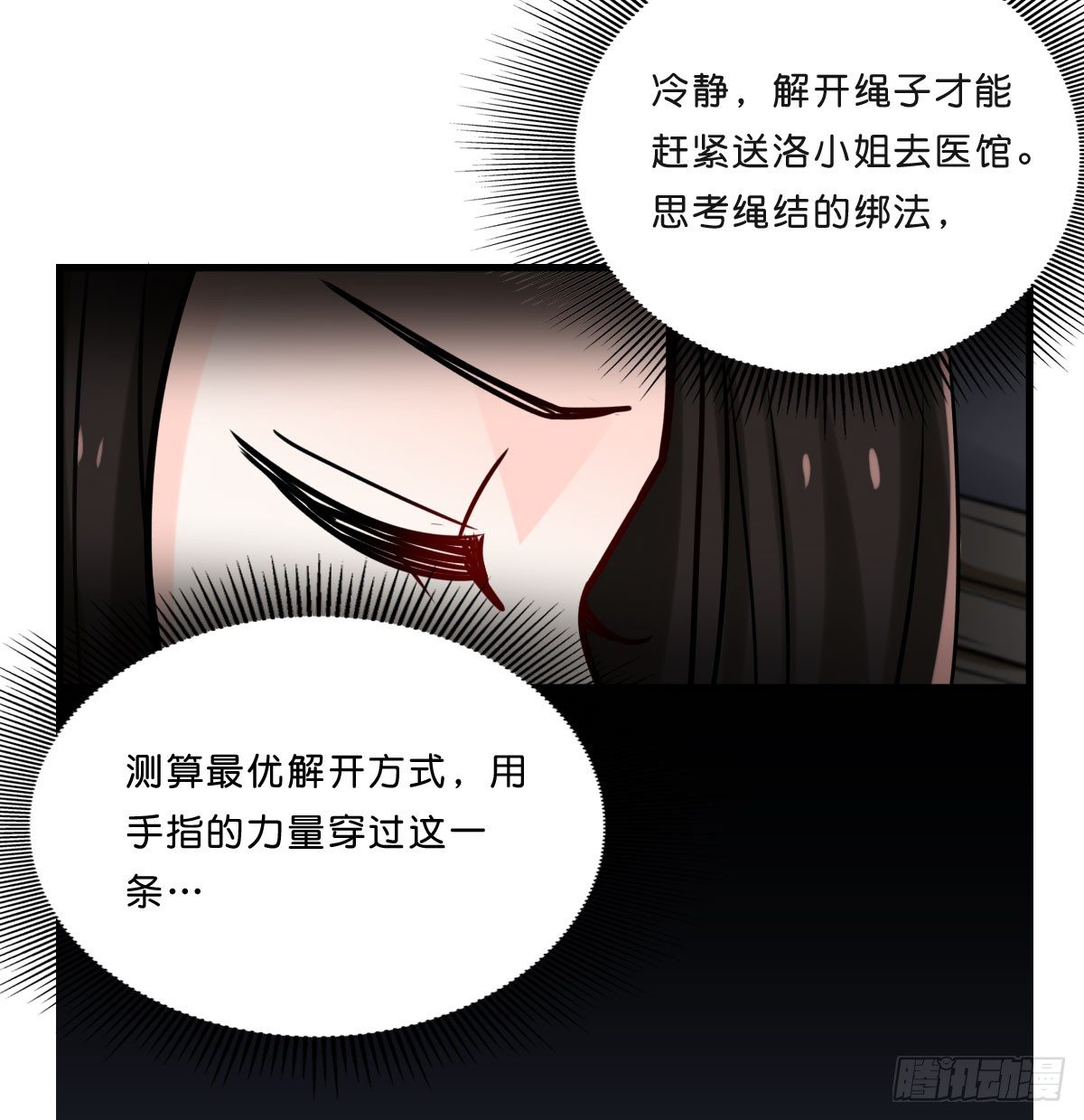 叶赋礼！危险！(1/2)-第16话