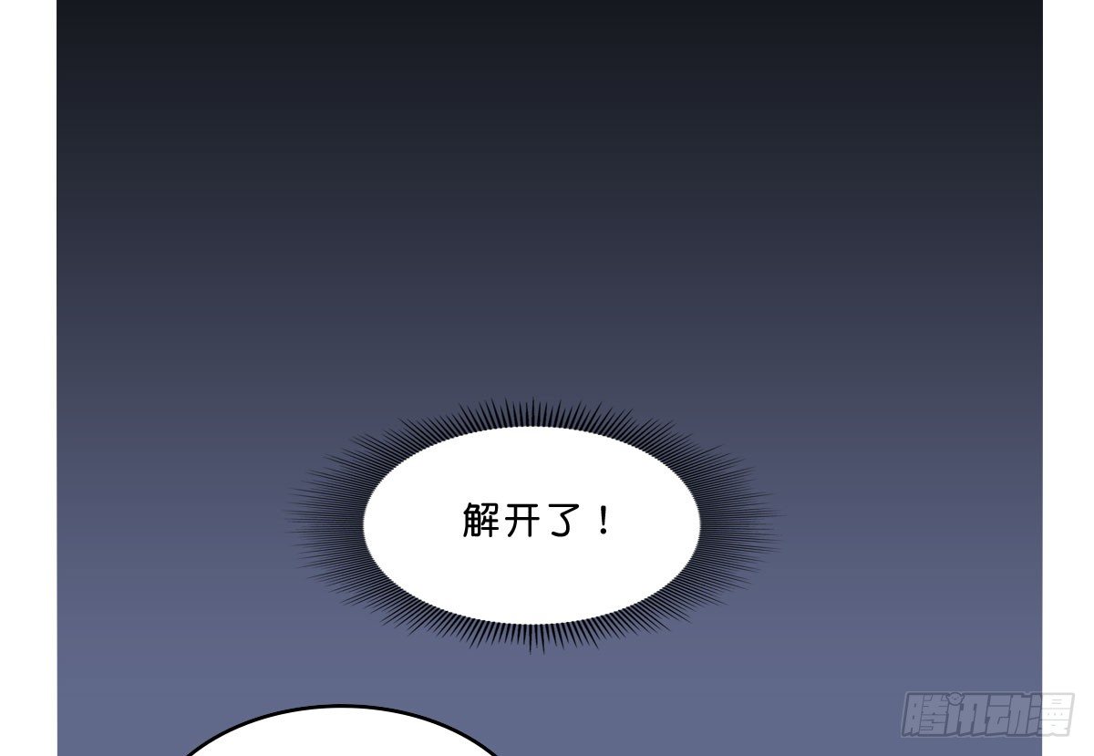 叶赋礼！危险！(1/2)-第16话