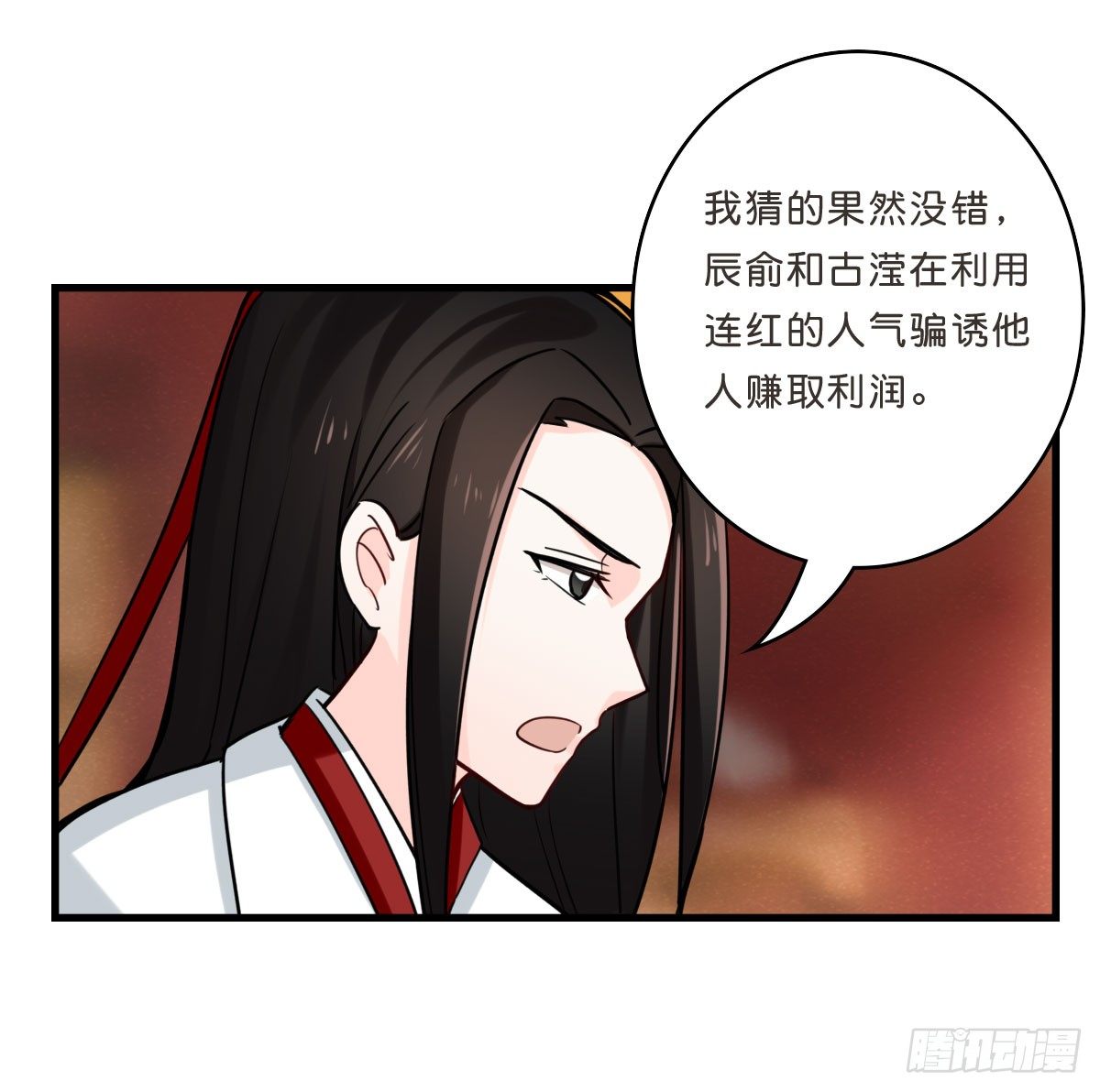 叶赋礼！危险！(1/2)-第16话