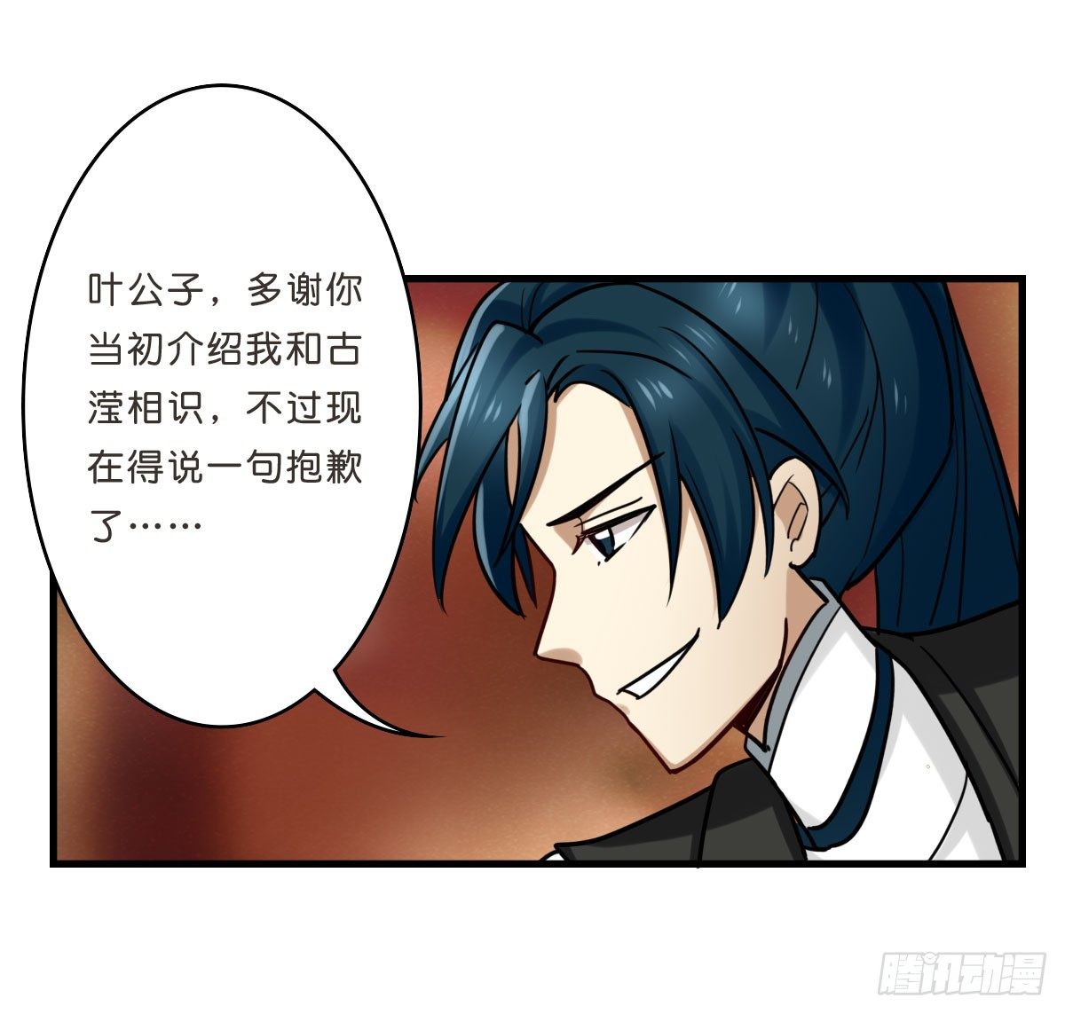 叶赋礼！危险！(1/2)-第16话