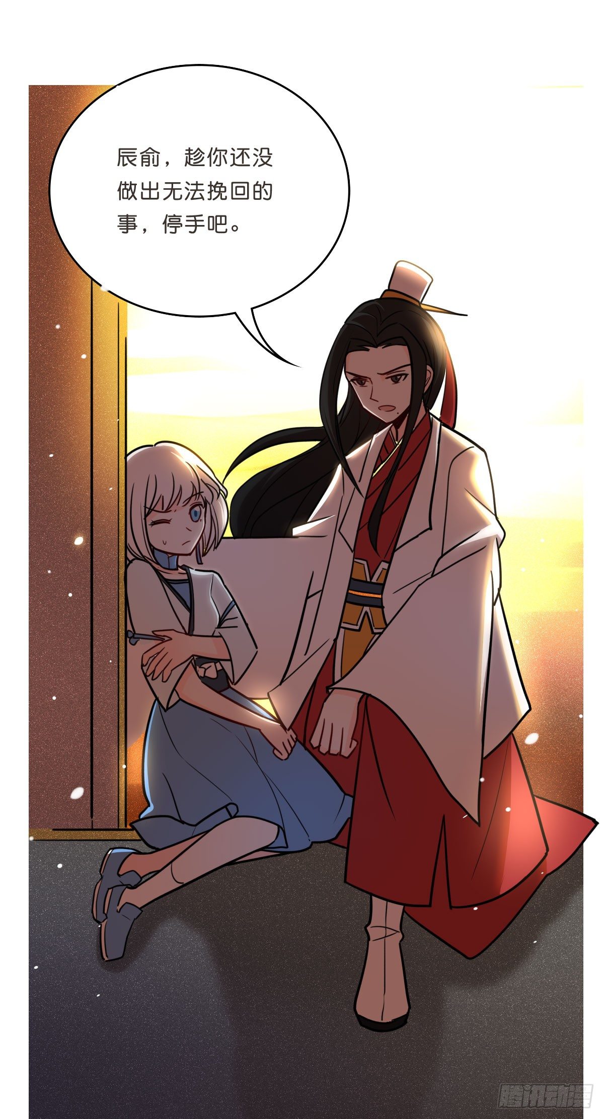 叶赋礼！危险！(1/2)-第16话