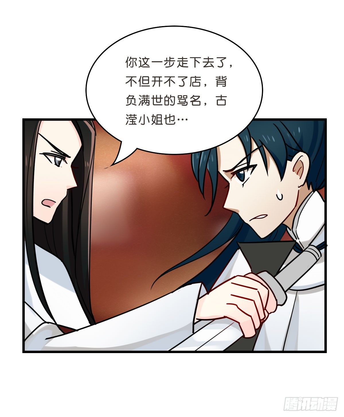 叶赋礼！危险！(1/2)-第16话