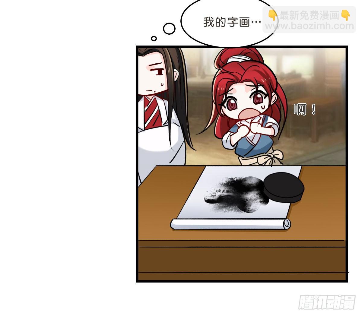 与采花贼的月下约定(1/2)-第18话