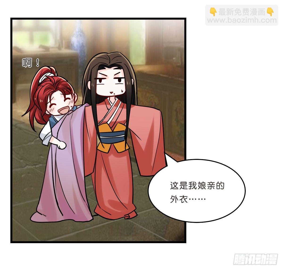 与采花贼的月下约定(1/2)-第18话