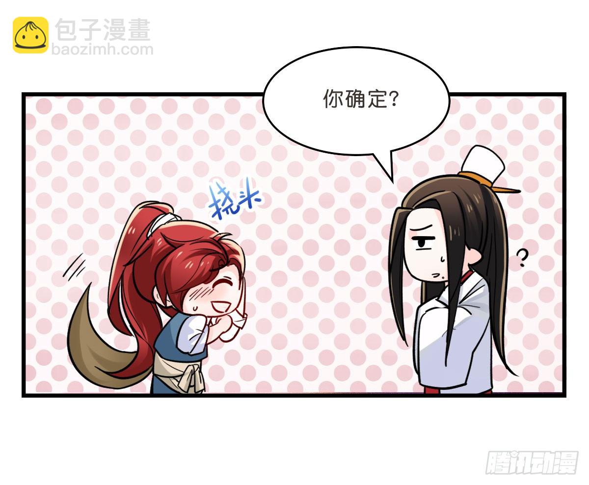 与采花贼的月下约定(1/2)-第18话