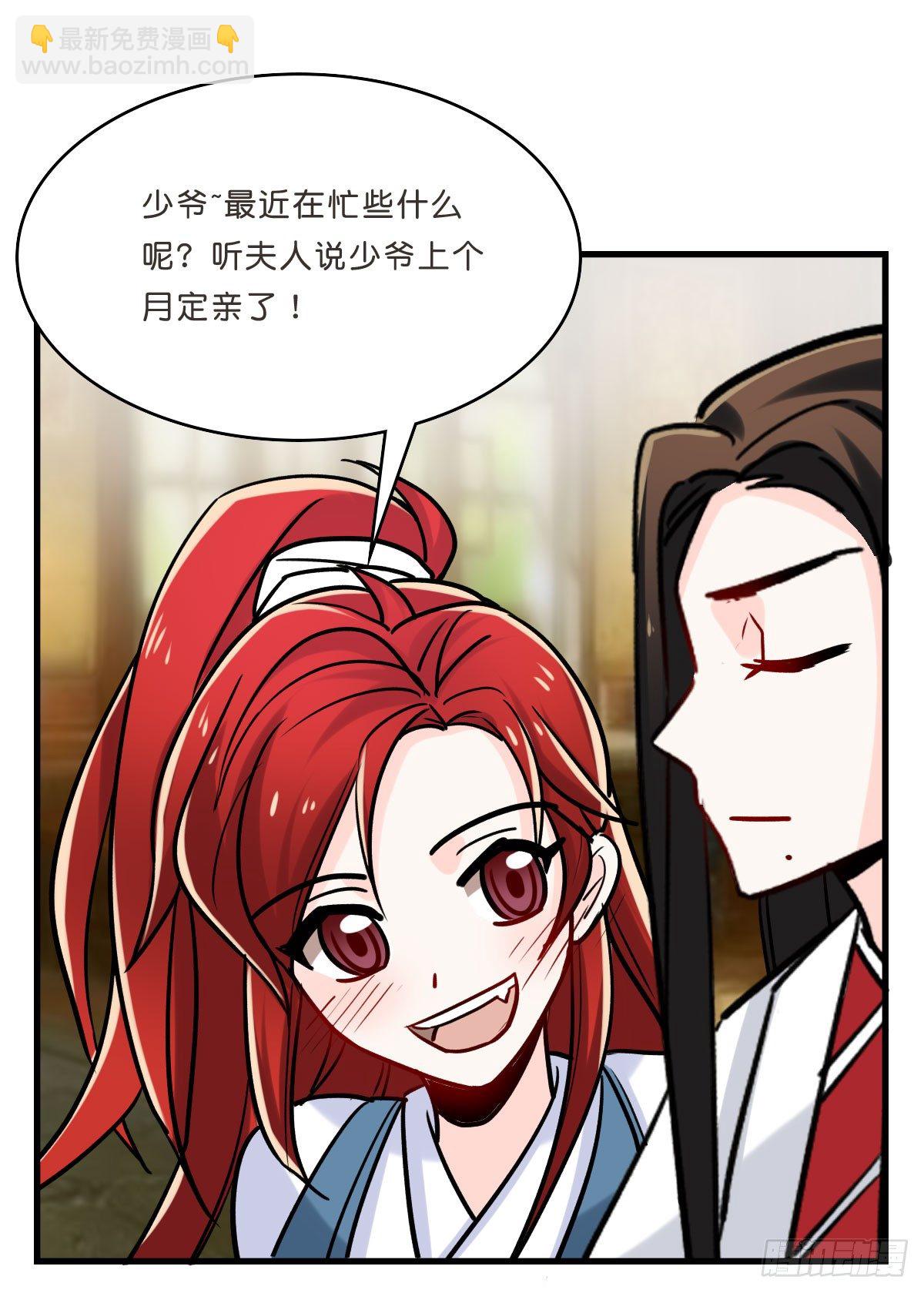 与采花贼的月下约定(1/2)-第18话