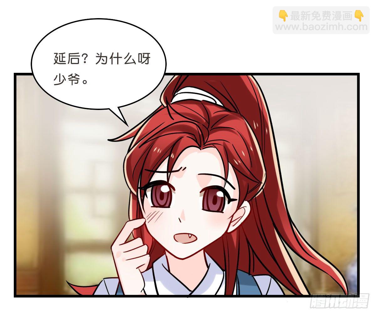 与采花贼的月下约定(1/2)-第18话