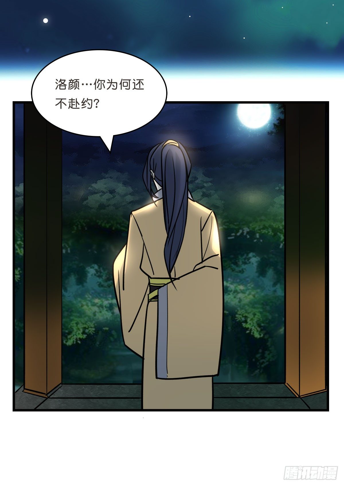 与采花贼的月下约定(1/2)-第18话