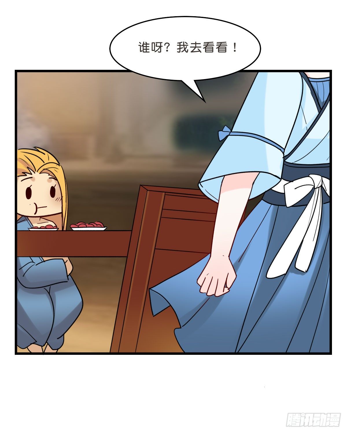 与采花贼的月下约定(1/2)-第18话