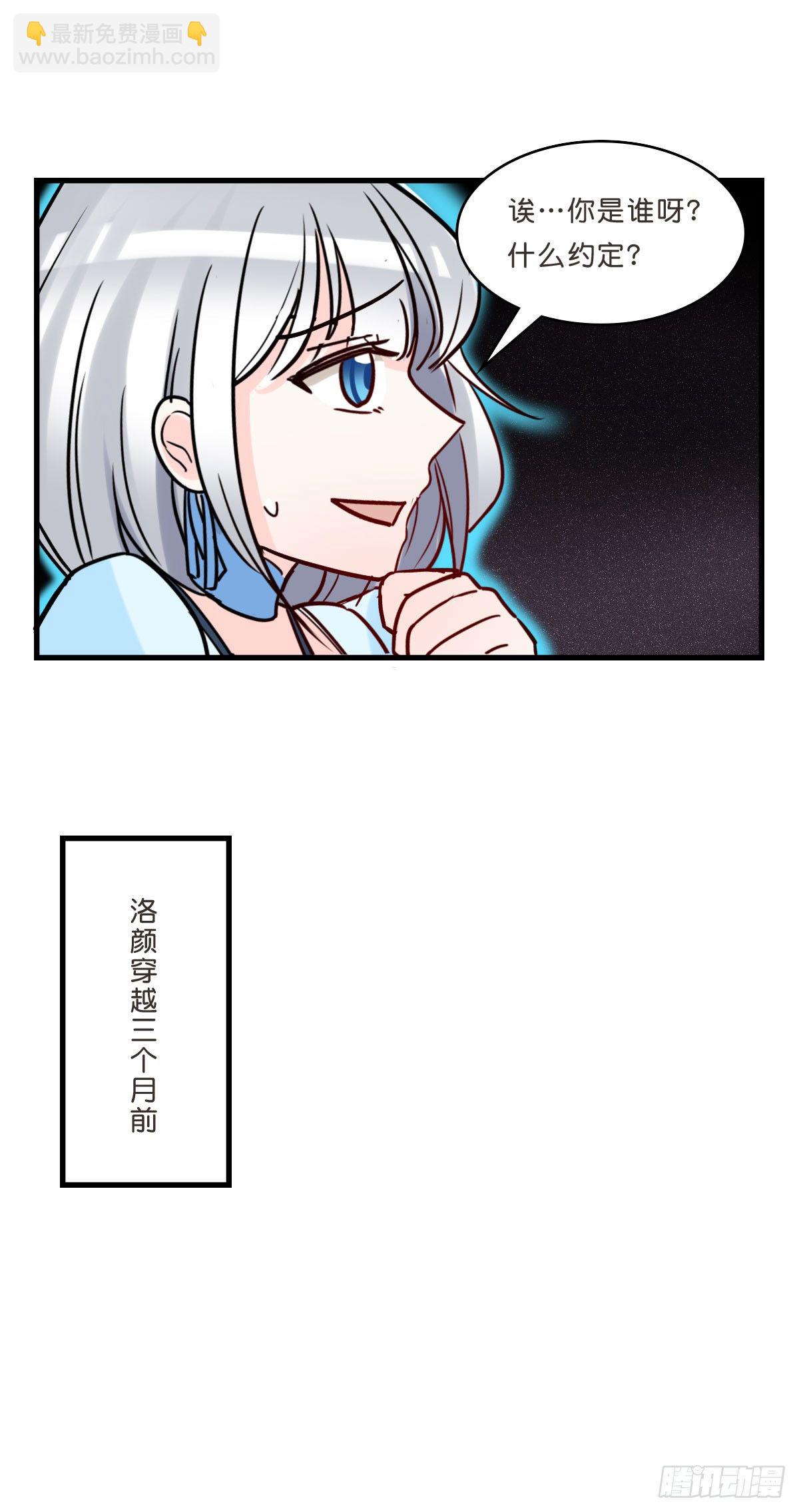 与采花贼的月下约定(1/2)-第18话