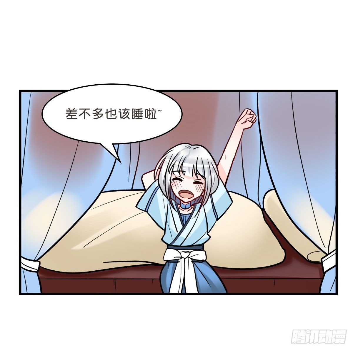 与采花贼的月下约定(1/2)-第18话