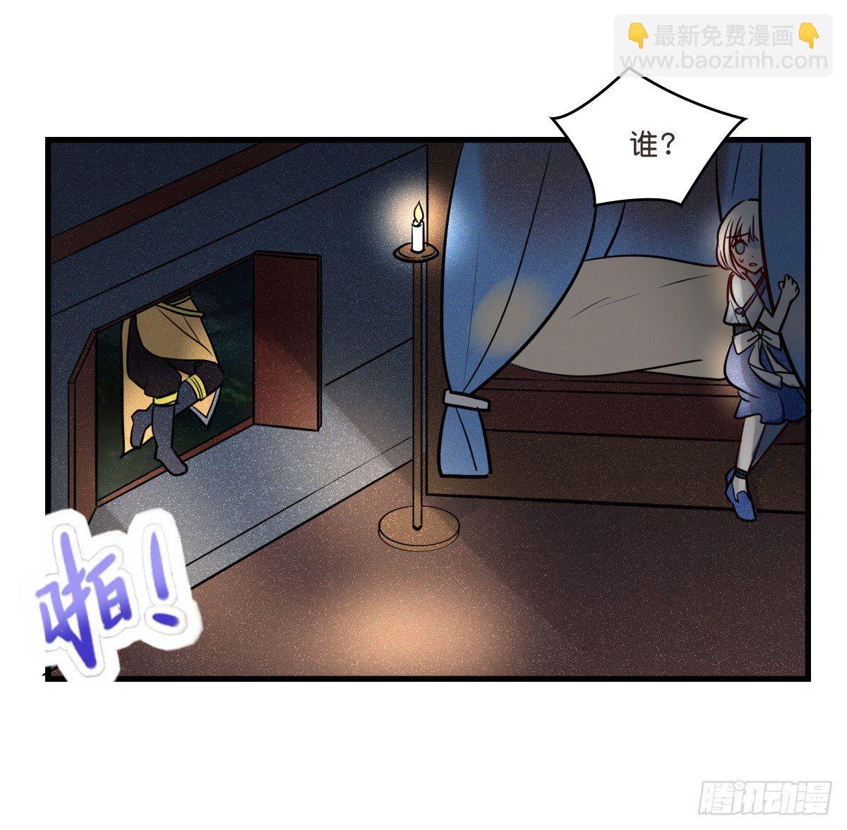 与采花贼的月下约定(1/2)-第18话