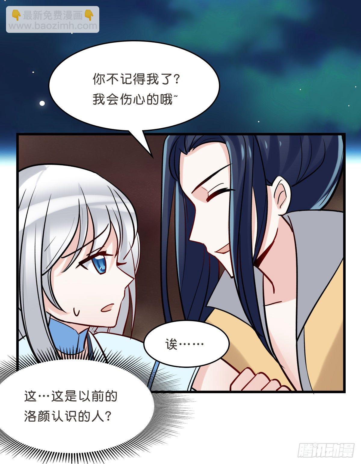 与采花贼的月下约定(1/2)-第18话